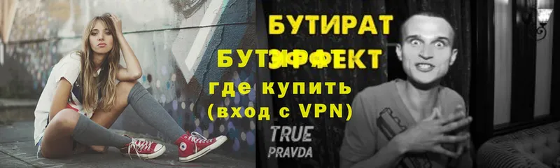 БУТИРАТ 99%  нарко площадка Telegram  Ступино 