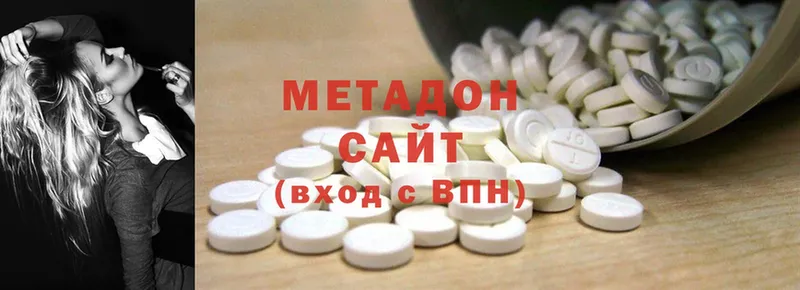 Метадон methadone  Ступино 