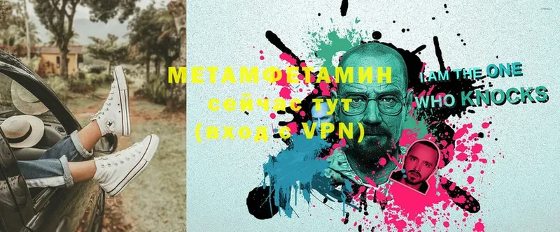 Метамфетамин Methamphetamine  Ступино 